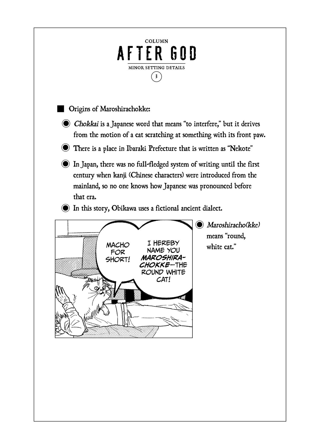 After God Chapter 40 18