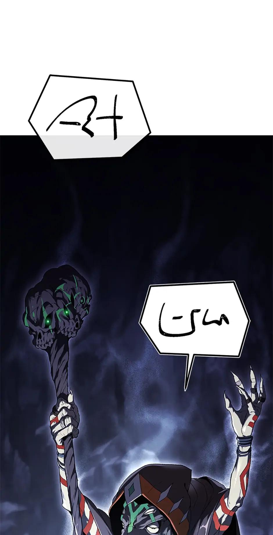 After Ten Millennia in Hell Chapter 2