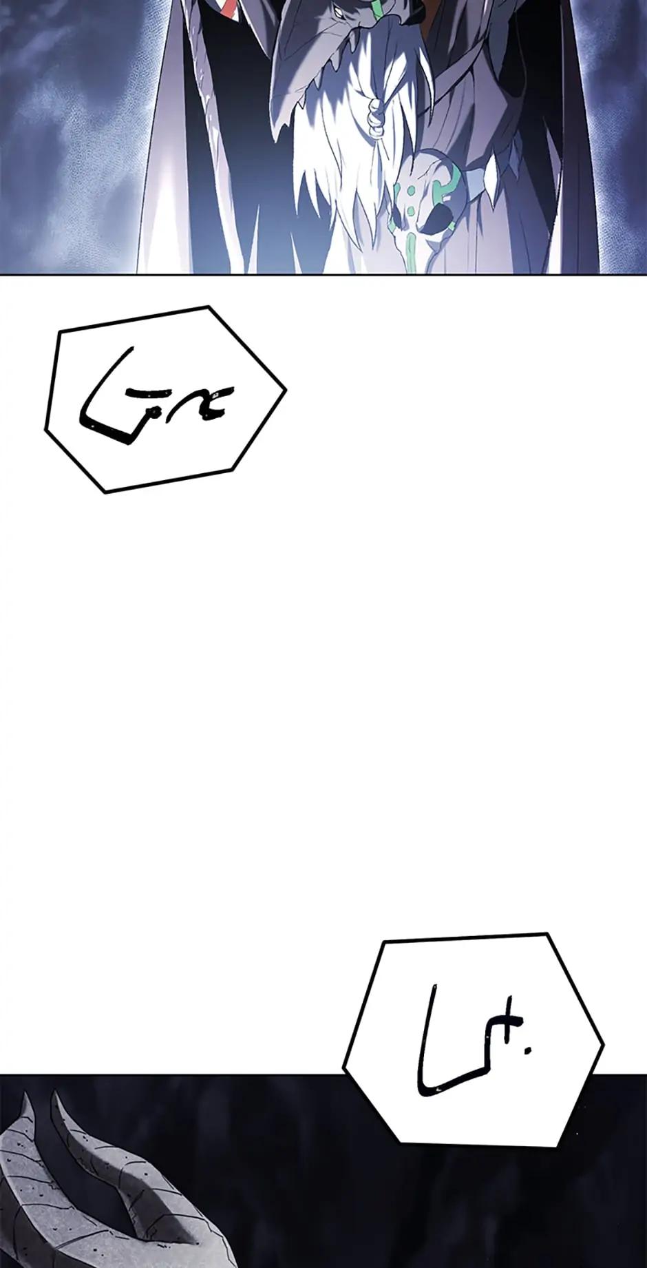 After Ten Millennia in Hell Chapter 2