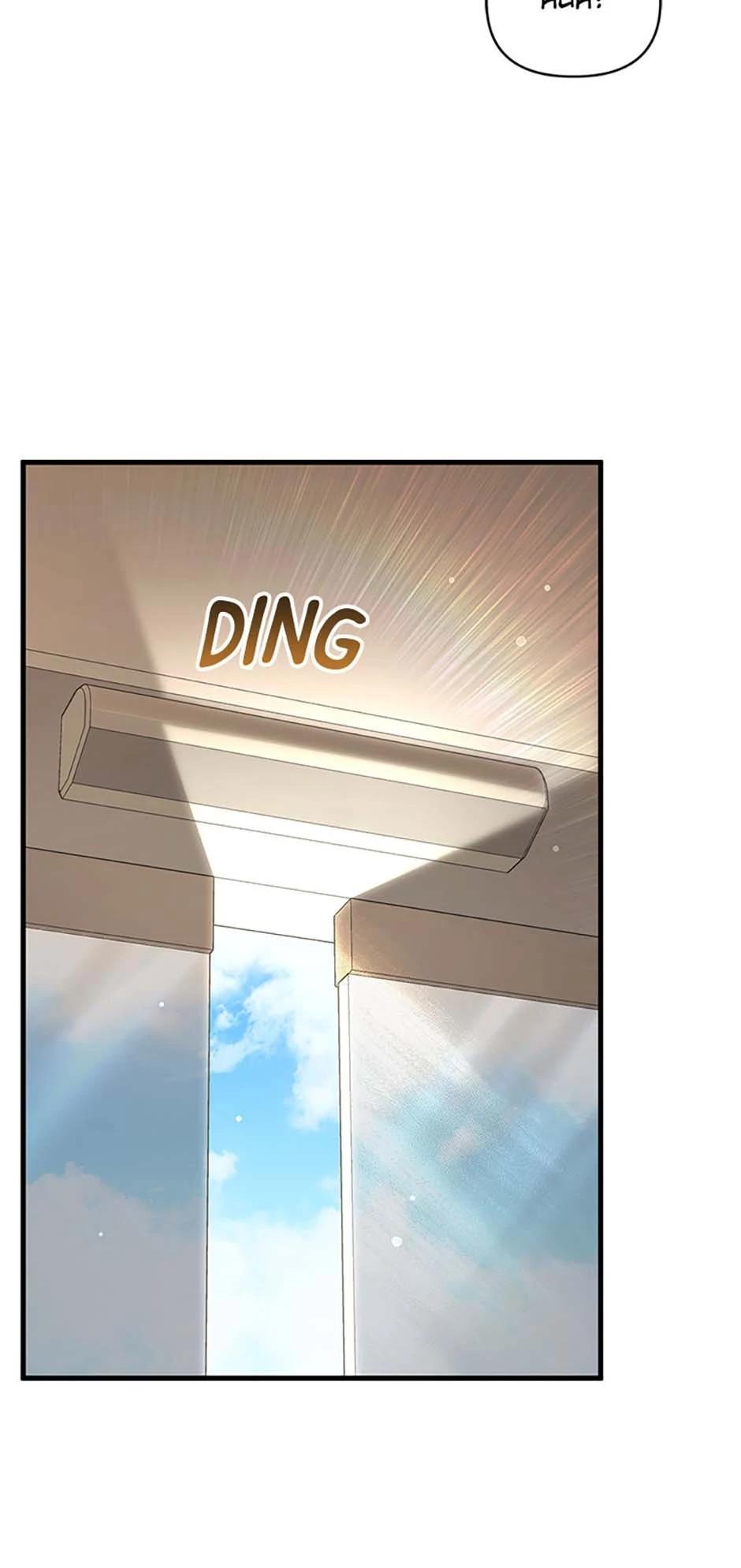 After Ten Millennia in Hell Chapter 88