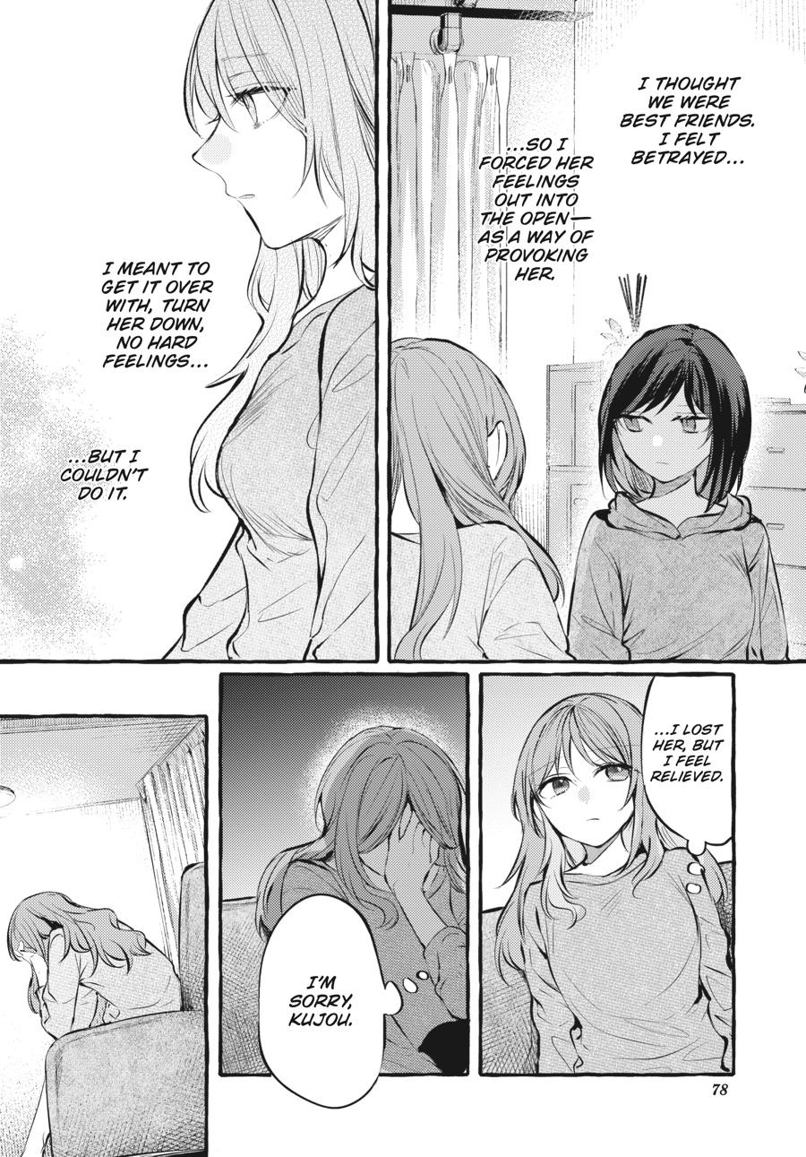 Assorted Entanglements Volume 5 79