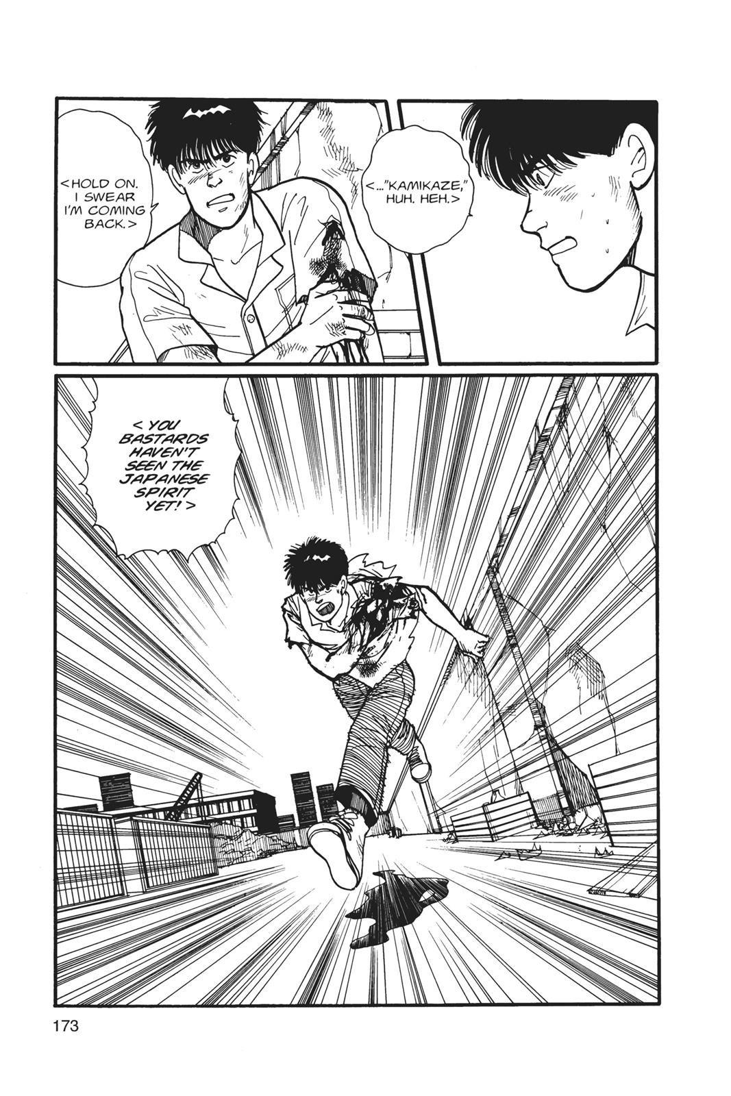 Banana Fish Chapter 1