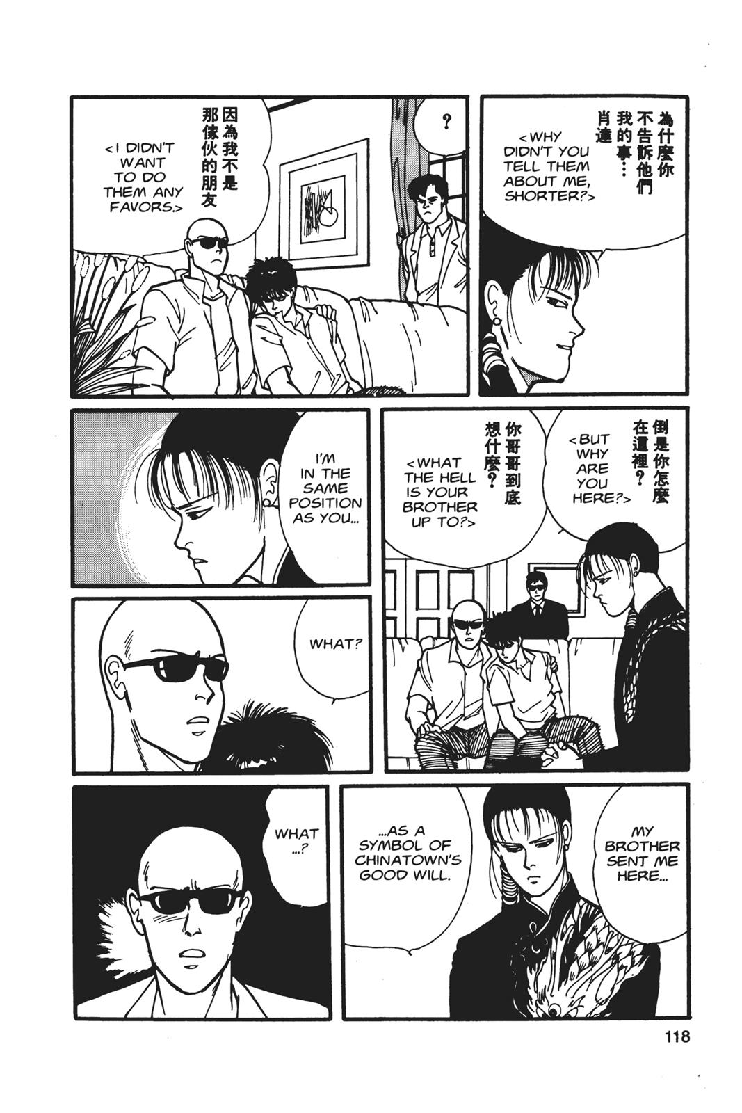 Banana Fish Chapter 5