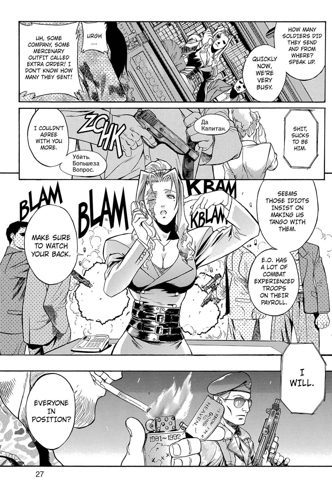 Black Lagoon Chapter 0