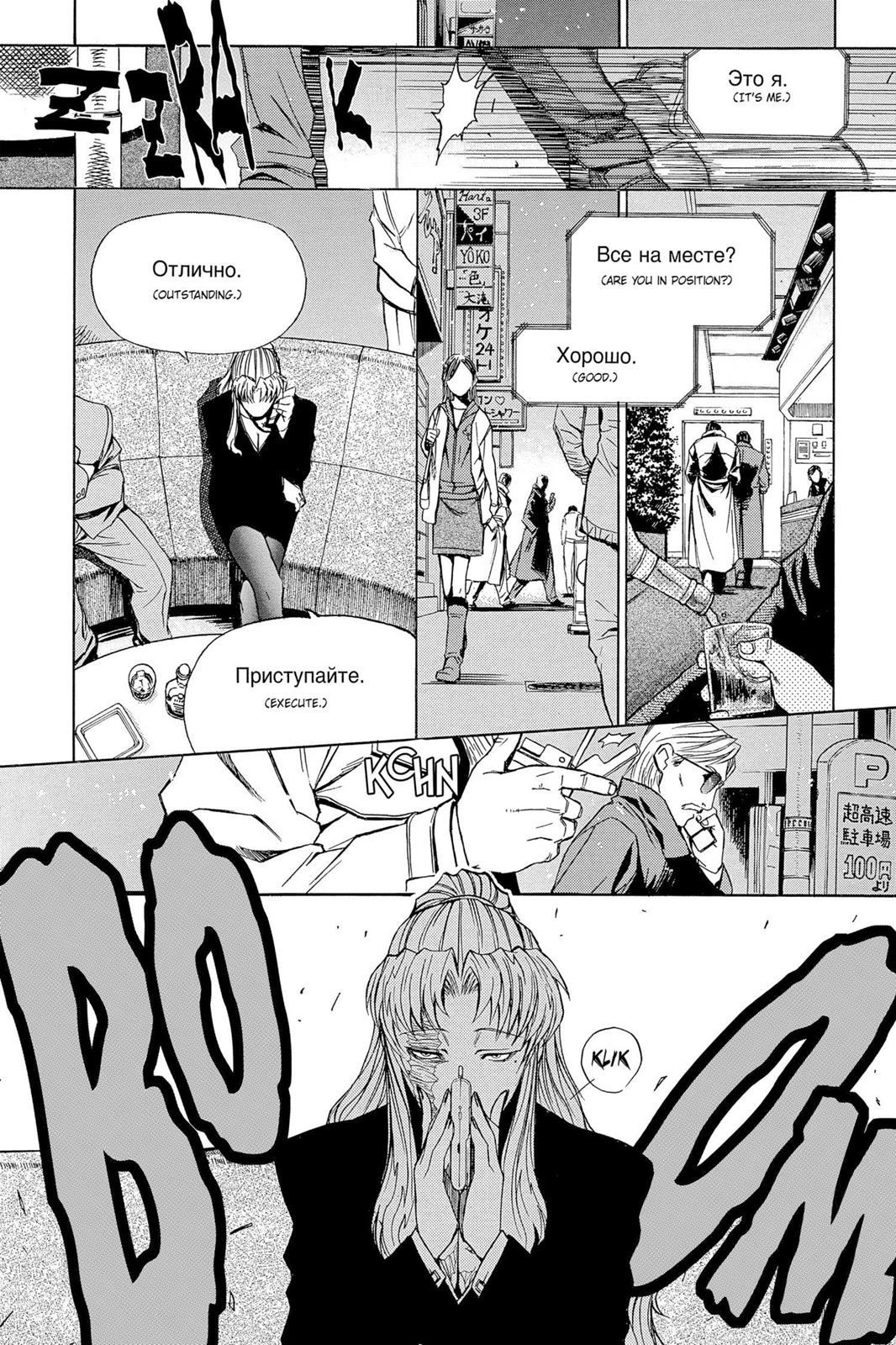 Black Lagoon Chapter 22