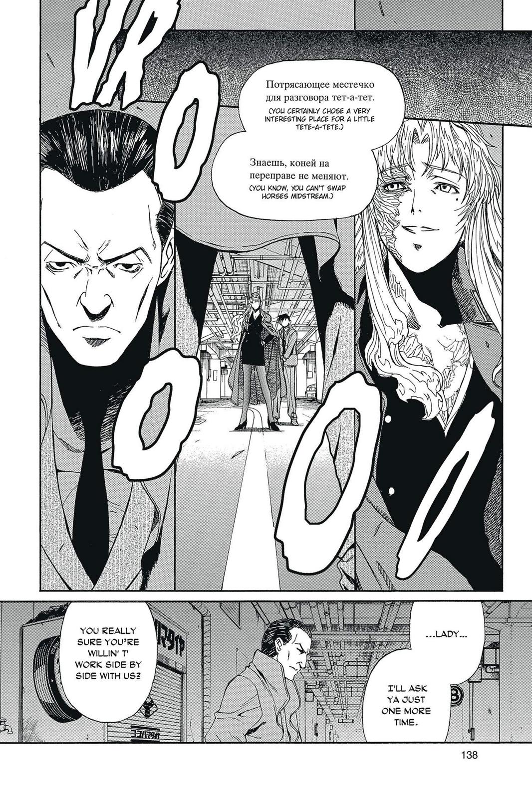 Black Lagoon Chapter 27