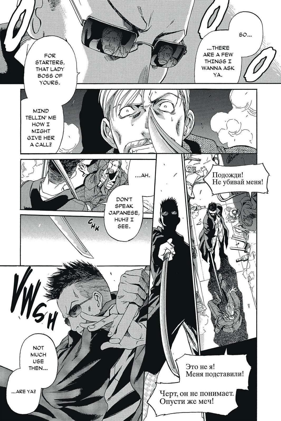 Black Lagoon Chapter 29