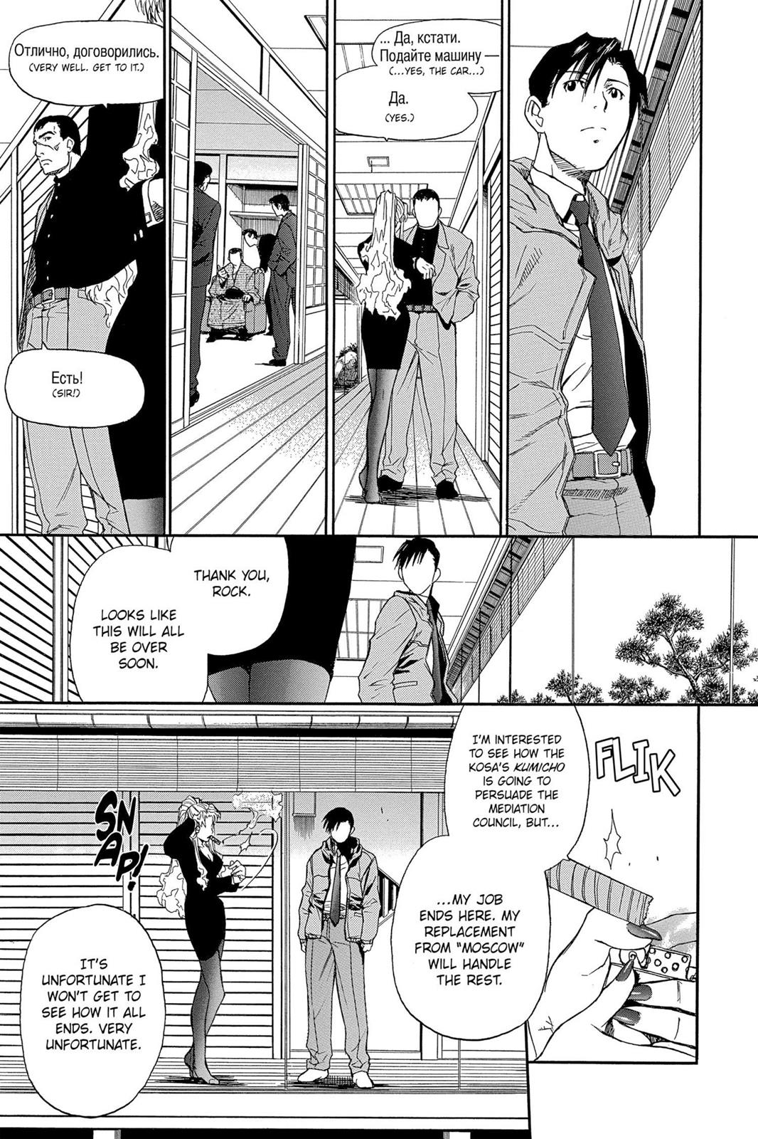 Black Lagoon Chapter 35