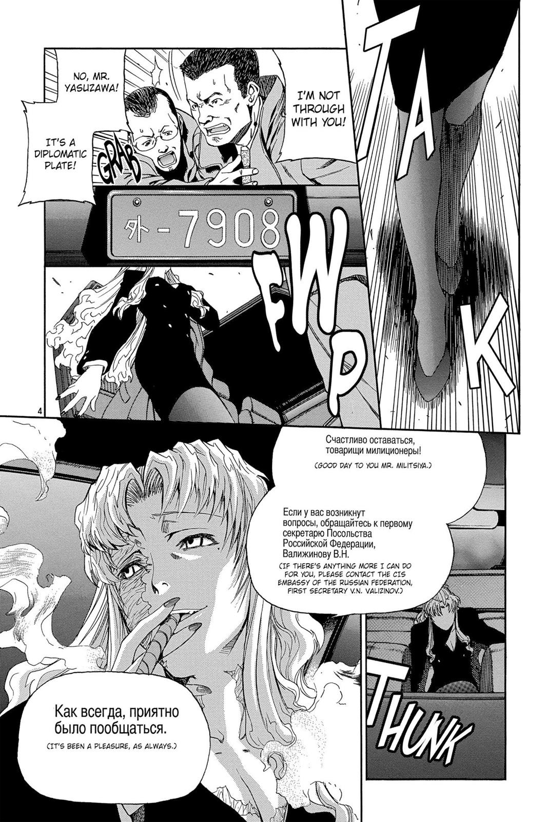 Black Lagoon Chapter 36
