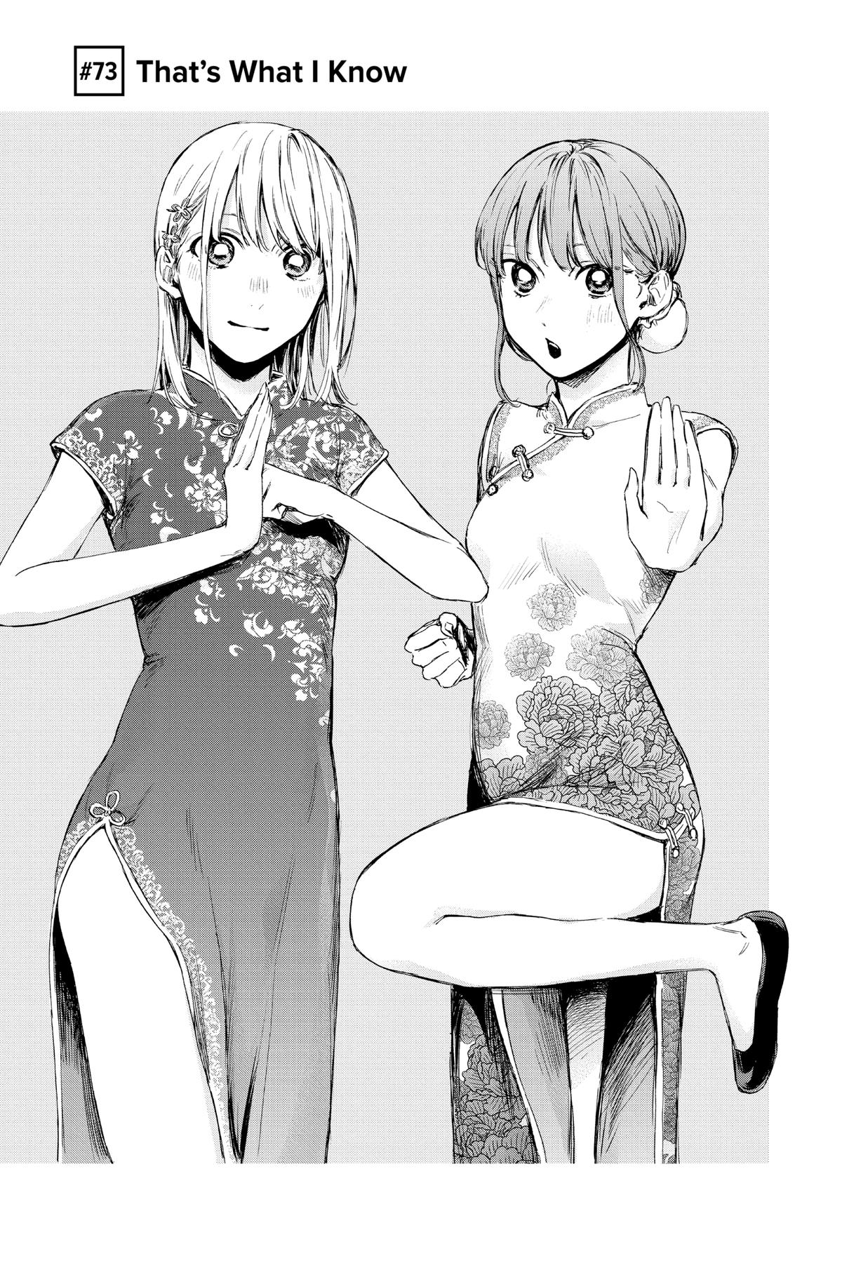 Blue Box Chapter 73 - Page 1 - Blue Box manga Chapter 73 manga