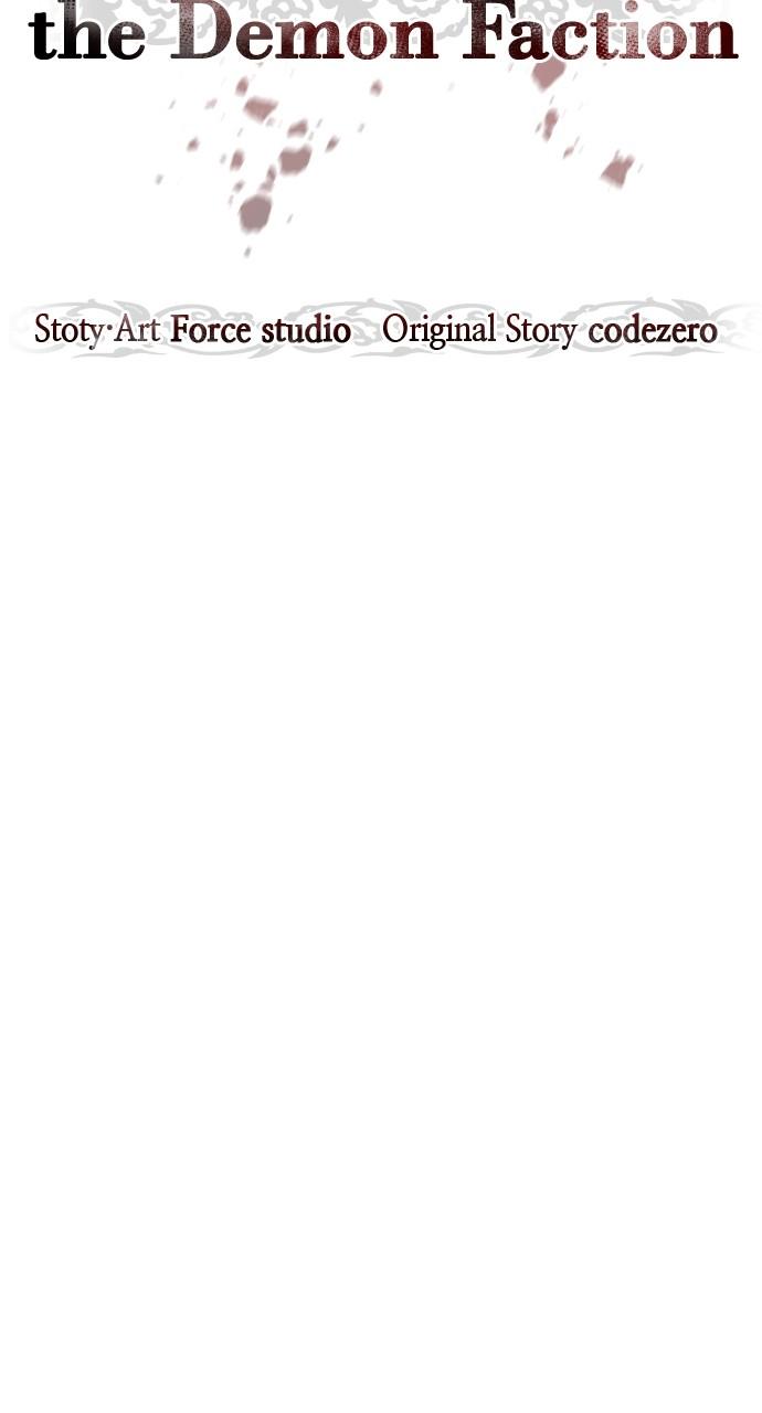 Chronicles of the Demon Faction Chapter 19