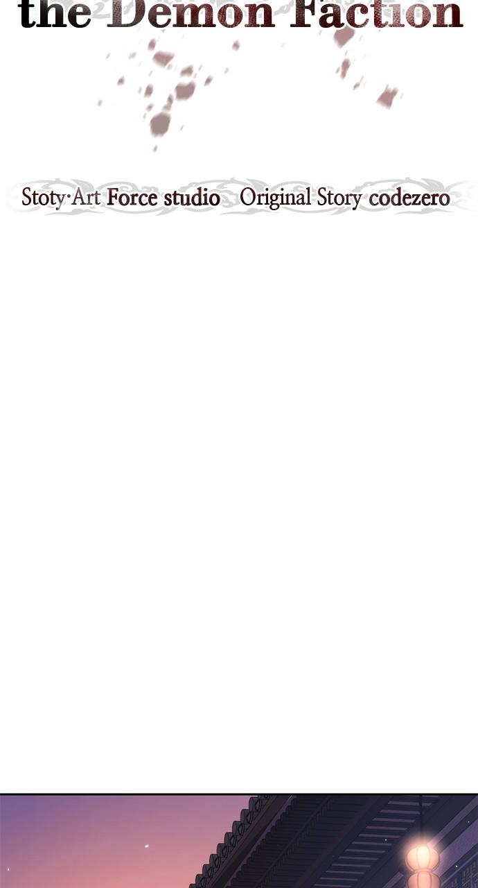 Chronicles of the Demon Faction Chapter 25