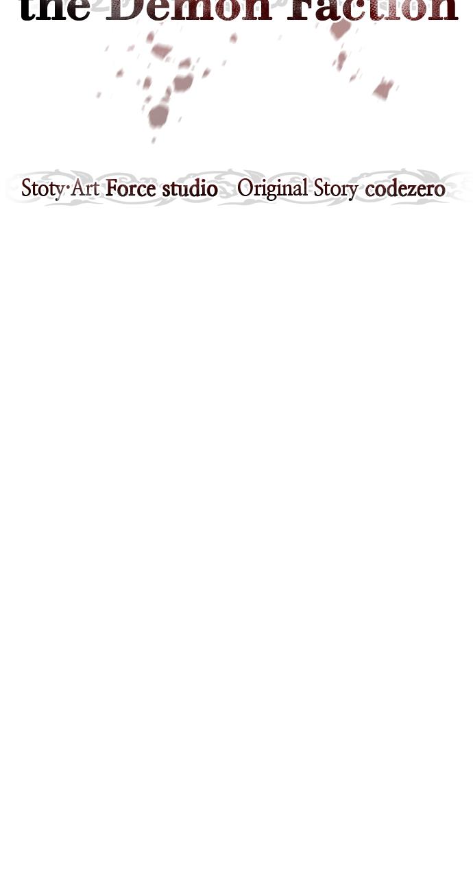 Chronicles of the Demon Faction Chapter 72