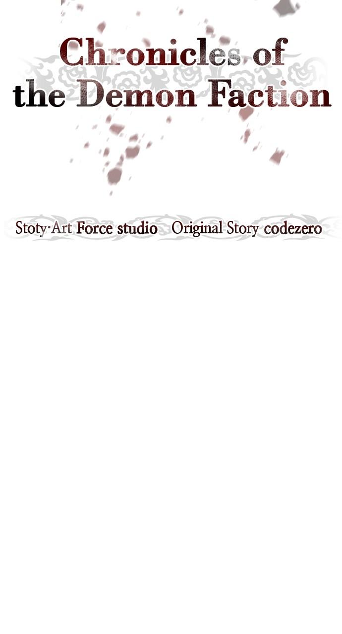 Chronicles of the Demon Faction Chapter 75