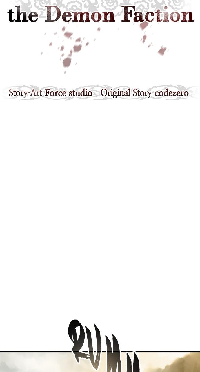 Chronicles of the Demon Faction Chapter 108