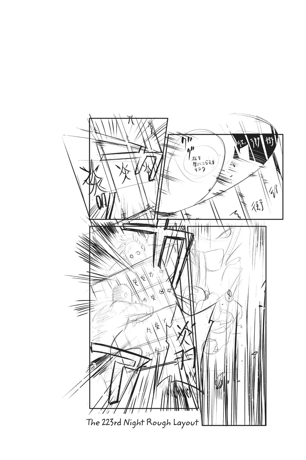 D.Gray-Man Night 225 2