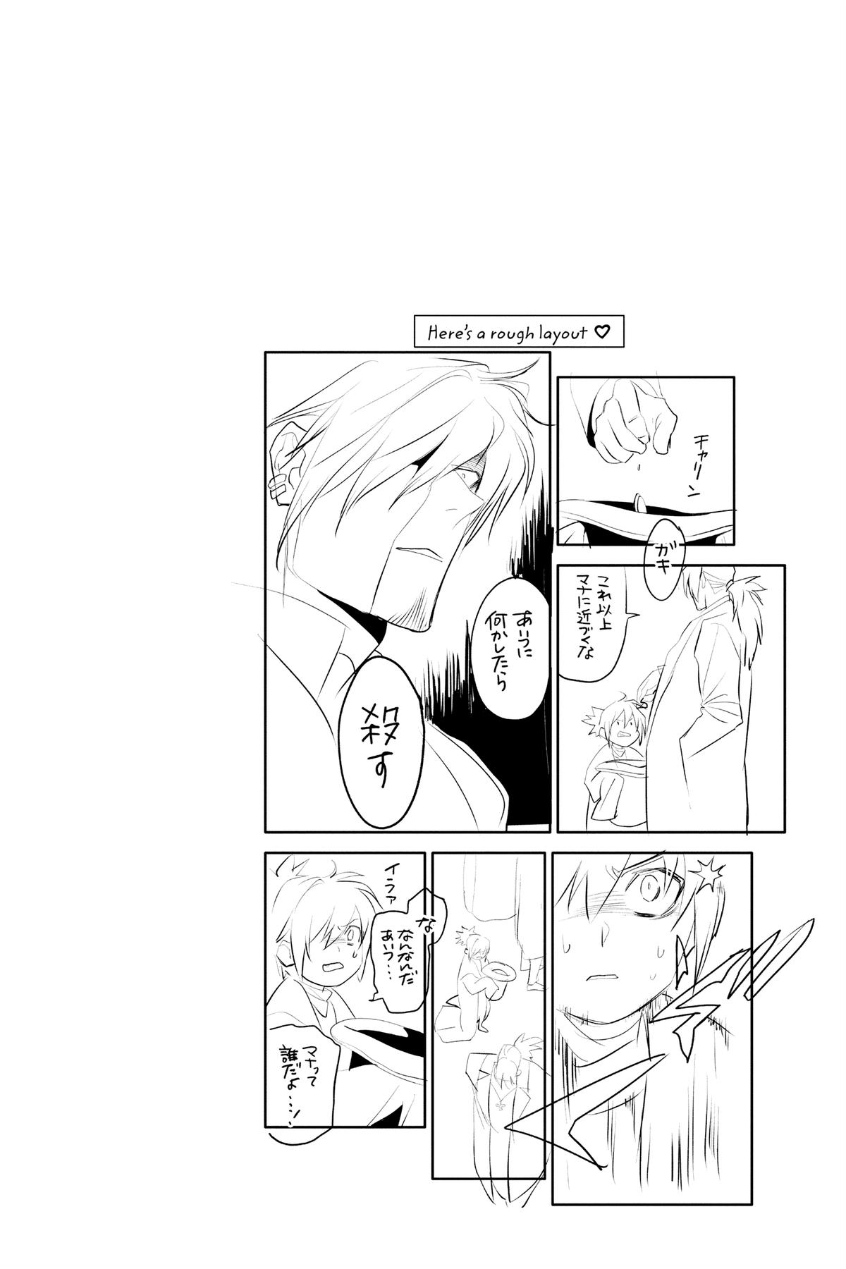 D.Gray-Man Night 237 23