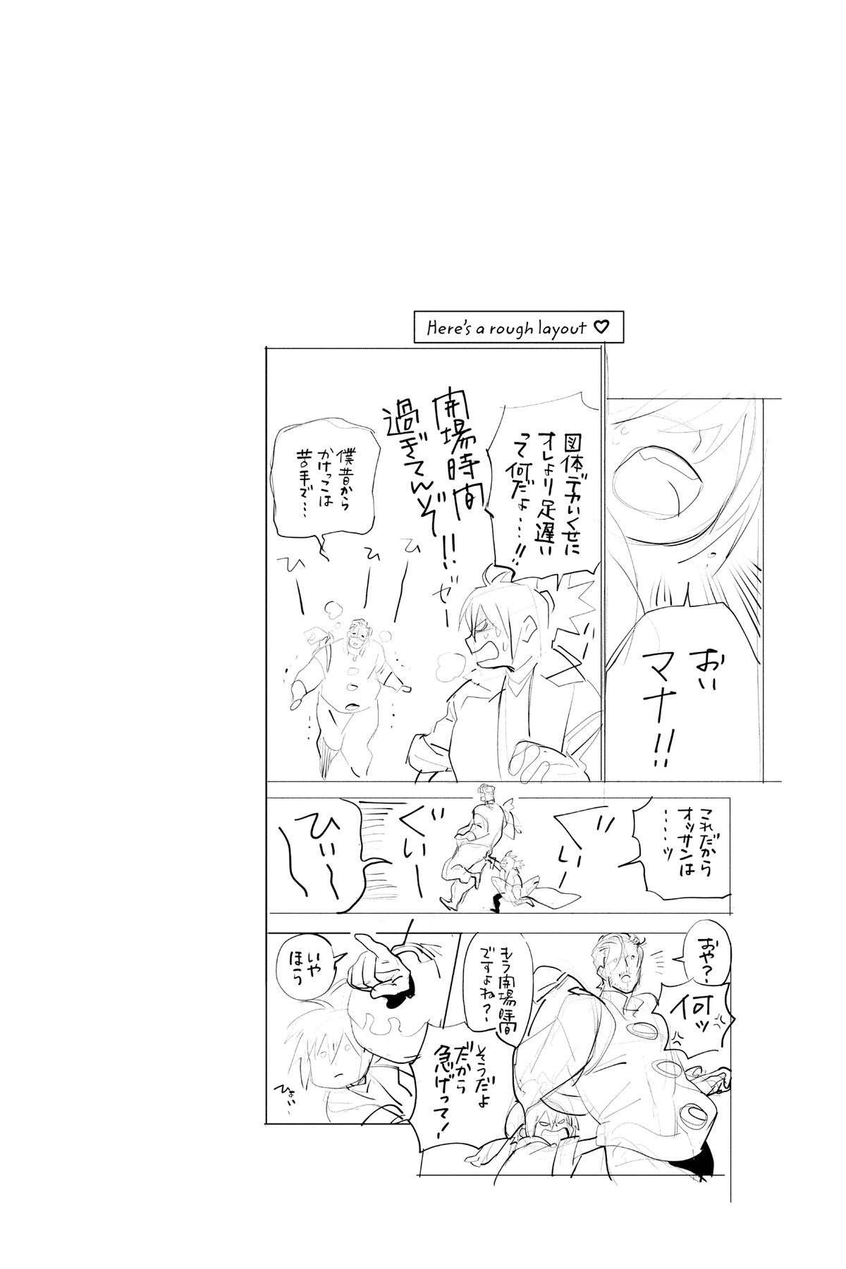 D.Gray-Man Night 240 21