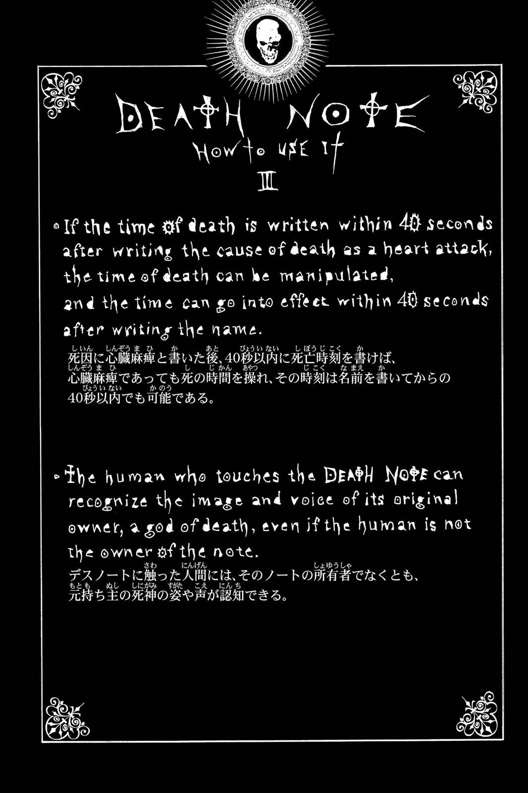Death Note Chapter 1