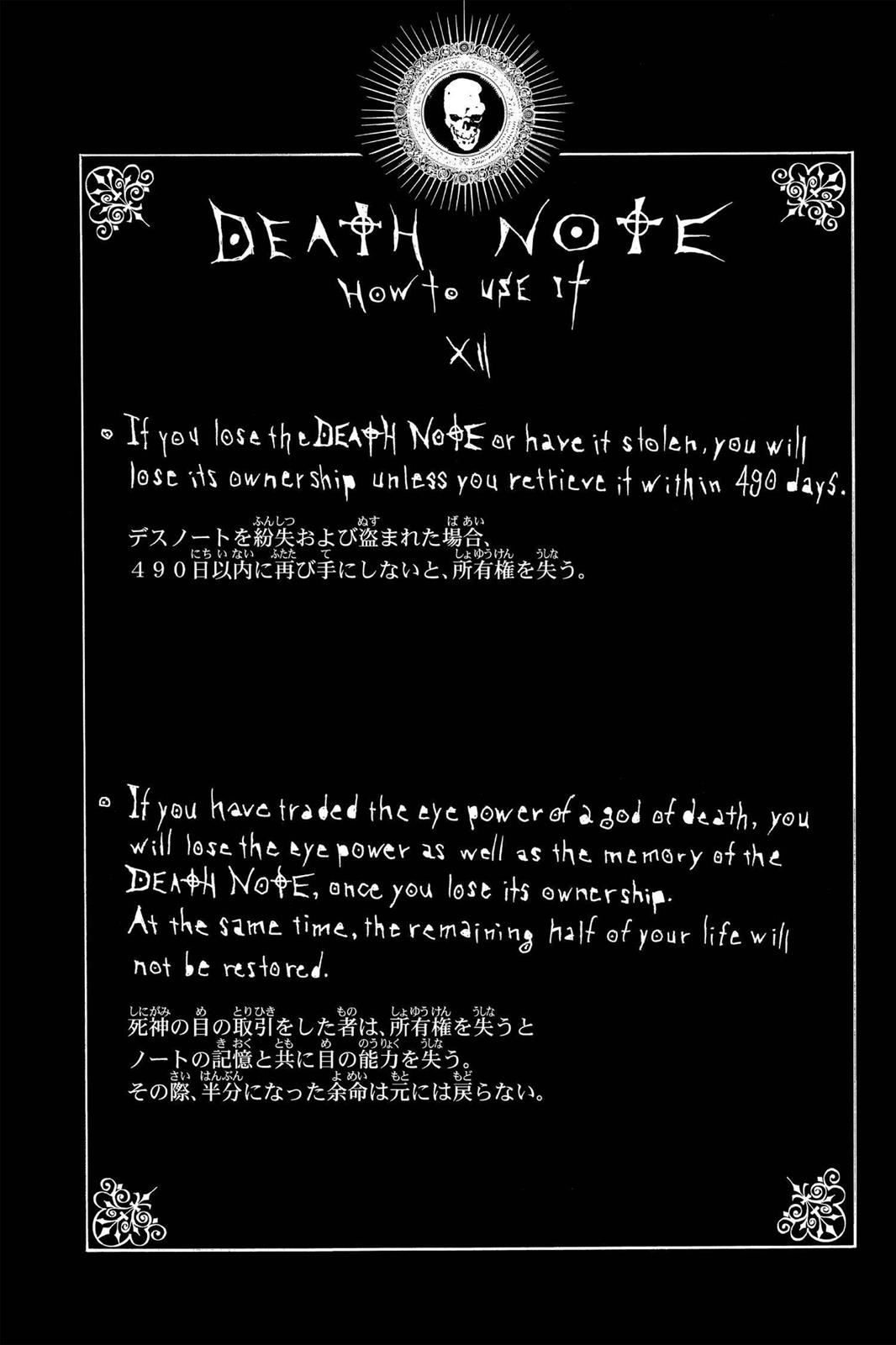 Death Note Chapter 17