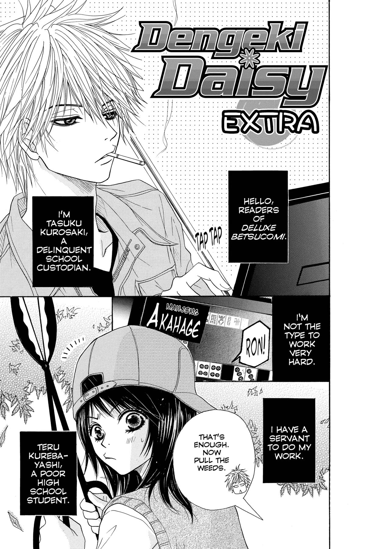 Dengeki Daisy Chapter 4 43