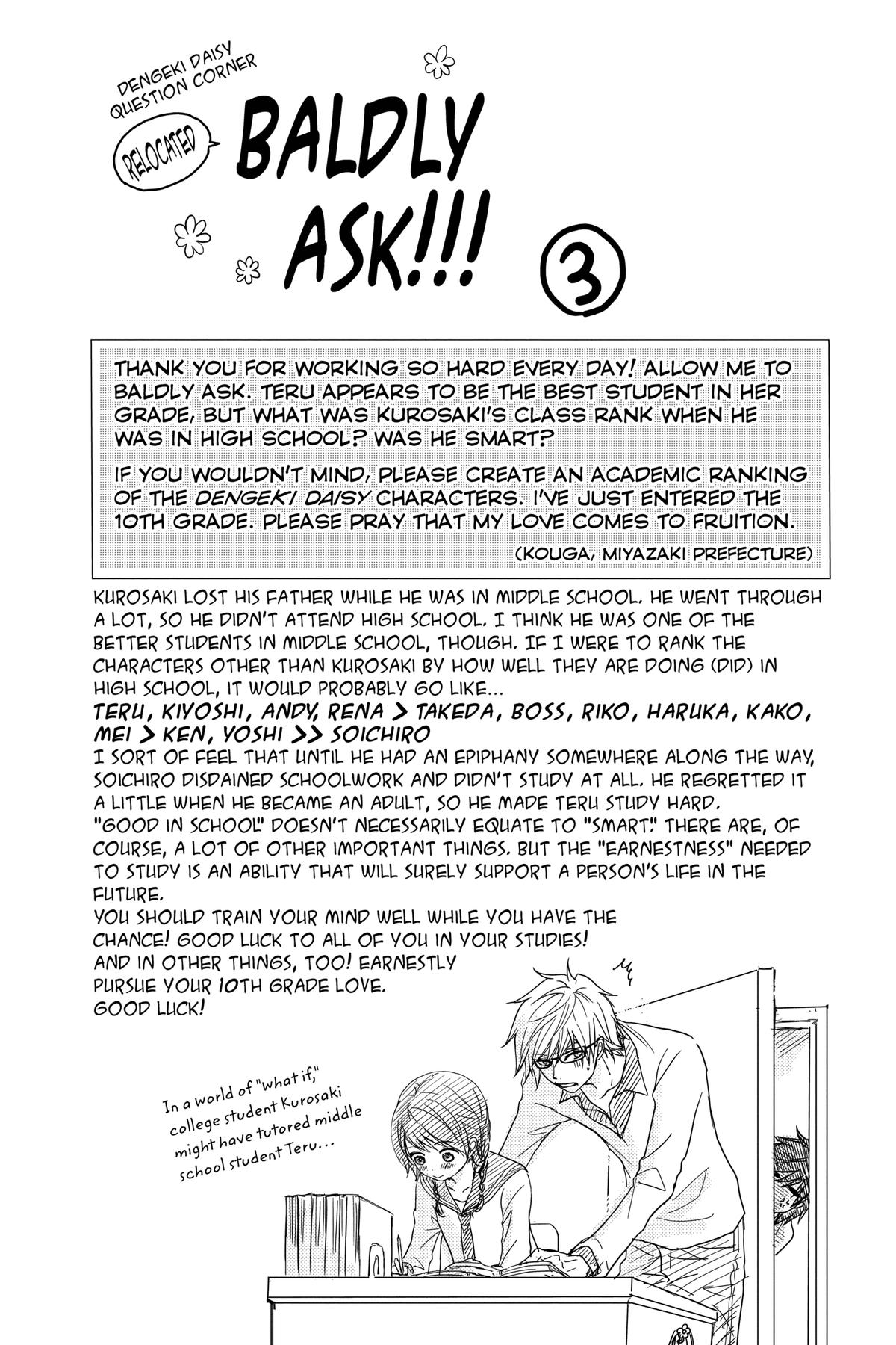 Dengeki Daisy Chapter 70 44