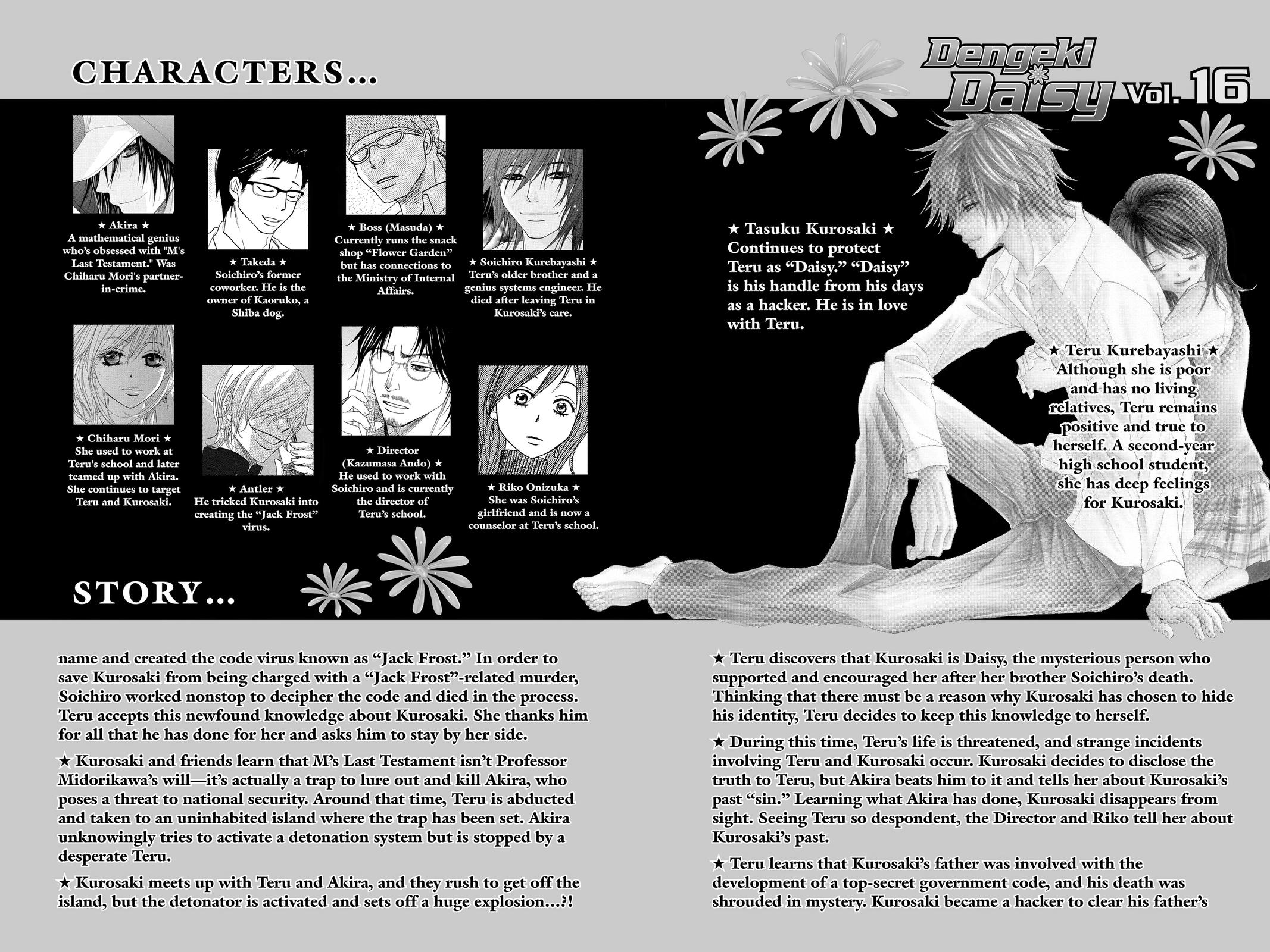 Dengeki Daisy Chapter 75 5