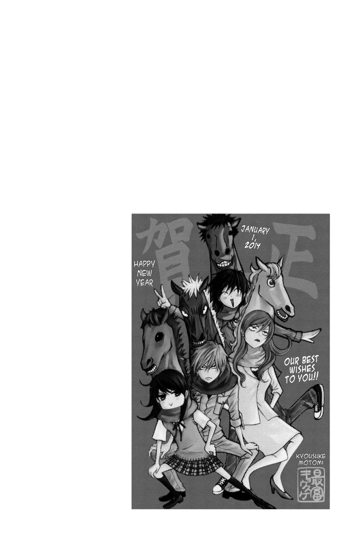 Dengeki Daisy Chapter 75 6