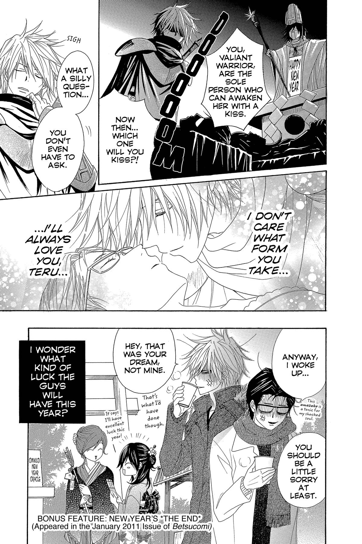 Dengeki Daisy Chapter 75 61