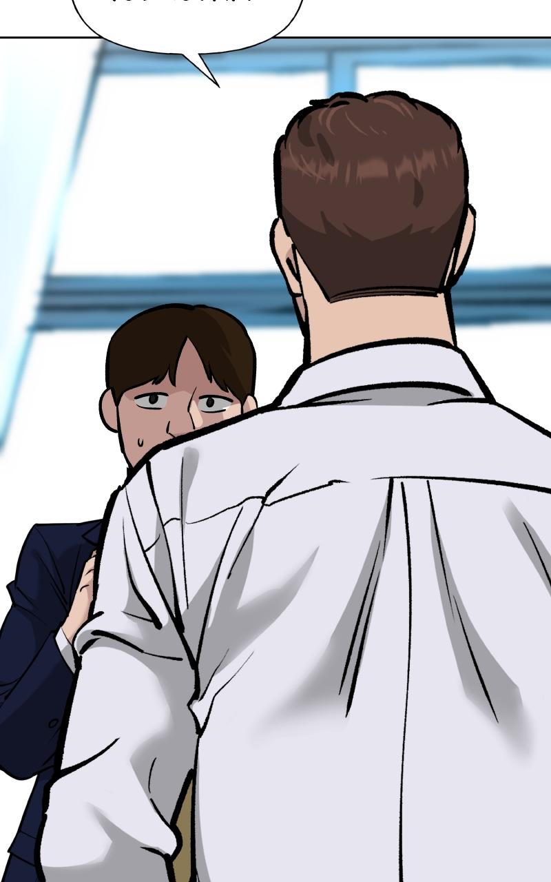 Designated Bully Chapter 3