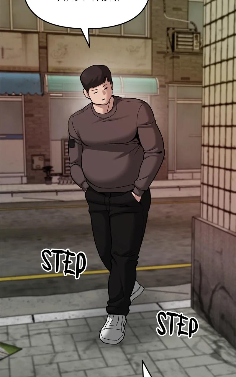 Designated Bully Chapter 78