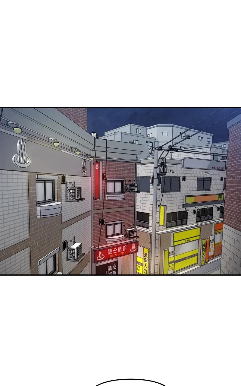 Designated Bully Chapter 86