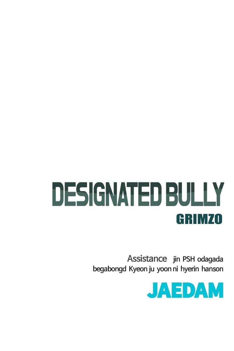 Designated Bully Chapter 88