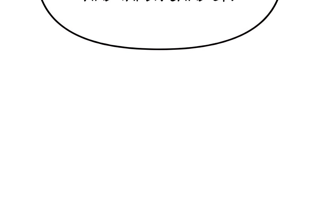 Designated Bully Chapter 109