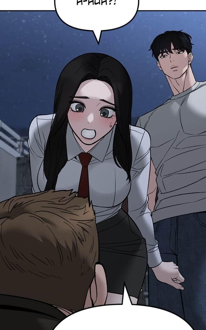 Designated Bully Chapter 141