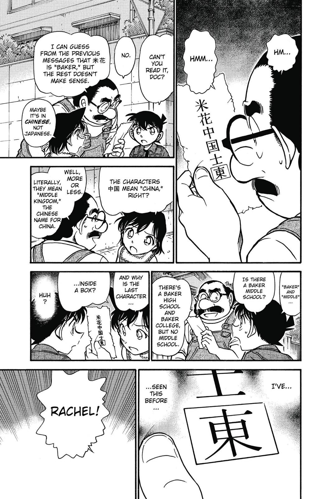 Read Detective Conan - Chapter 572 - closed-case.com | Image 13