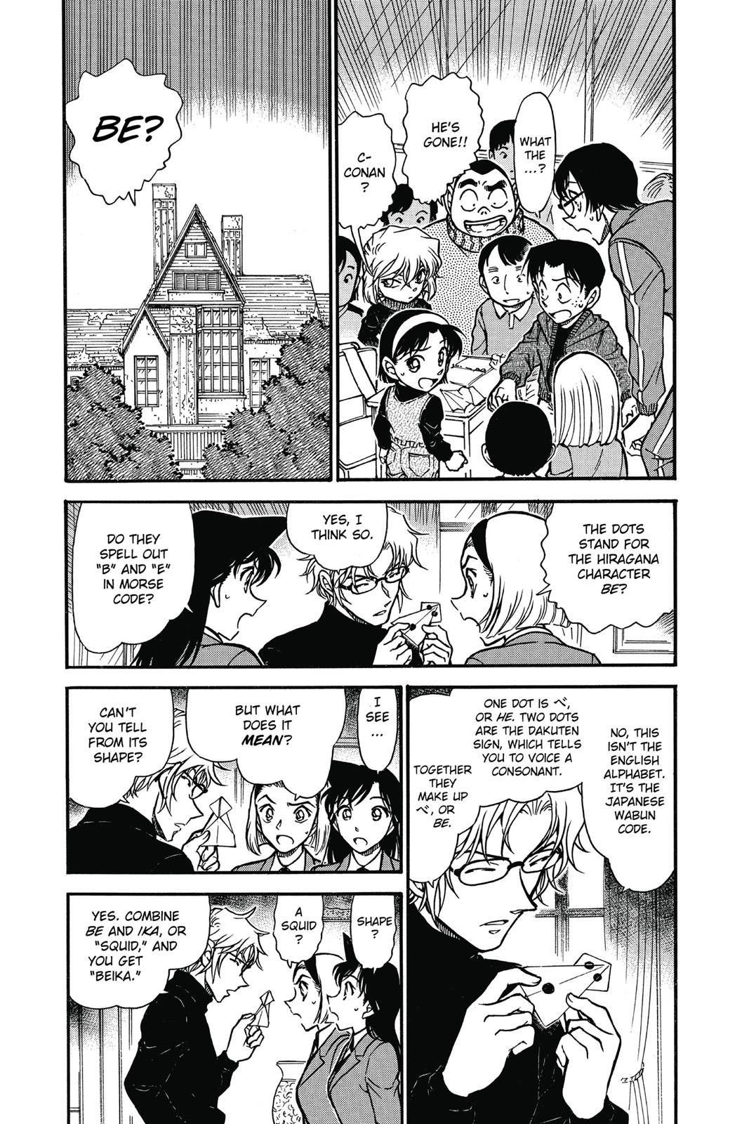 Read Detective Conan - Chapter 640 - closed-case.com | Image 4