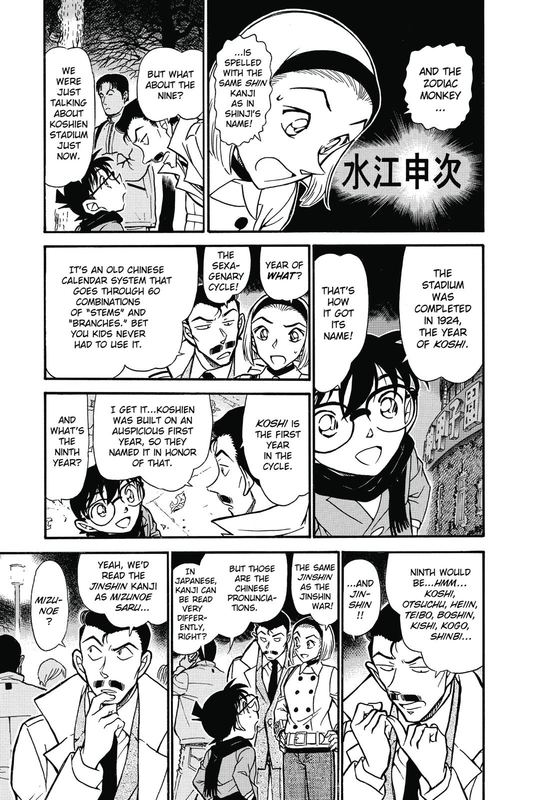 Read Detective Conan - Chapter 718 - closed-case.com | Image 5