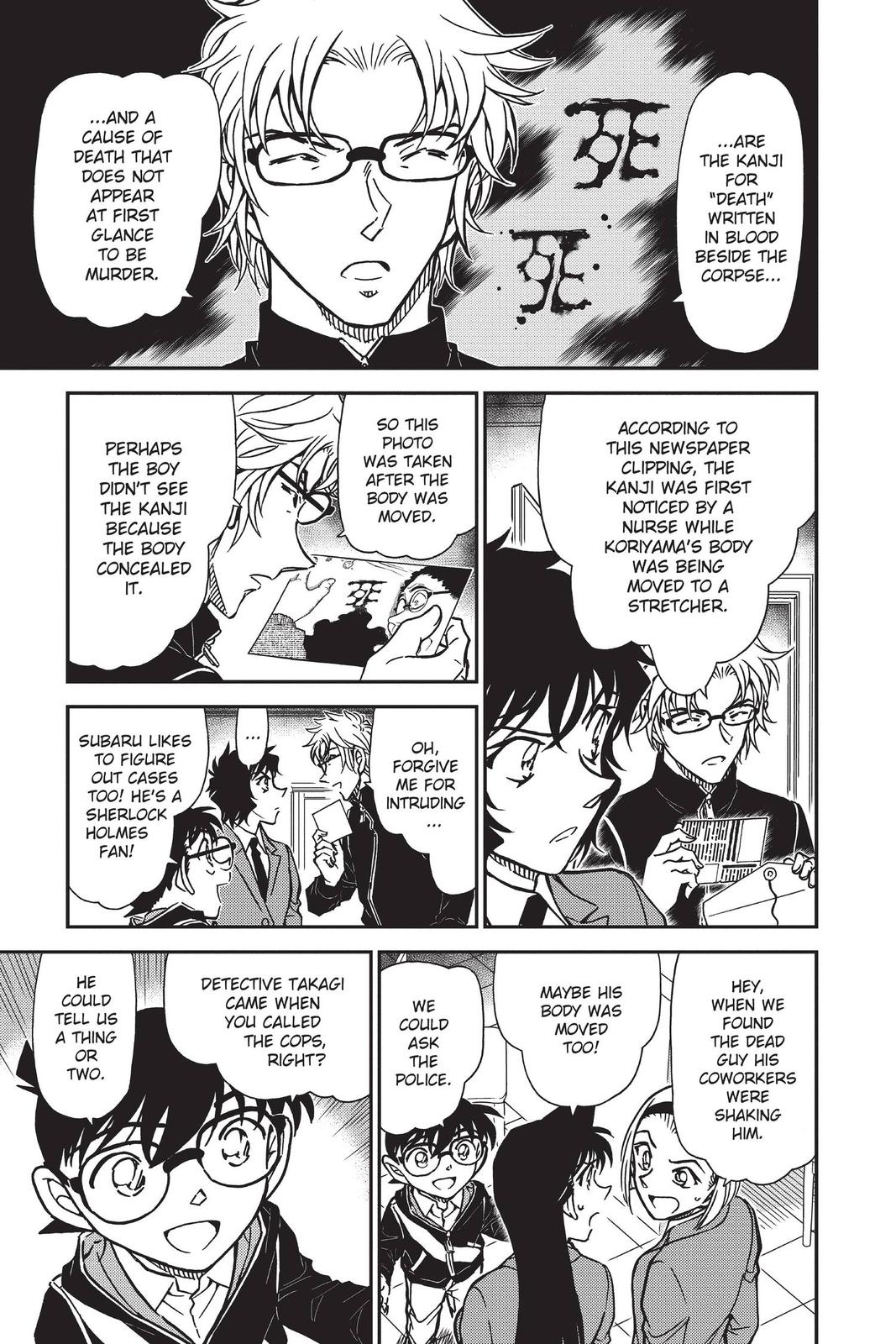 Read Detective Conan - Chapter 813 - closed-case.com | Image 7