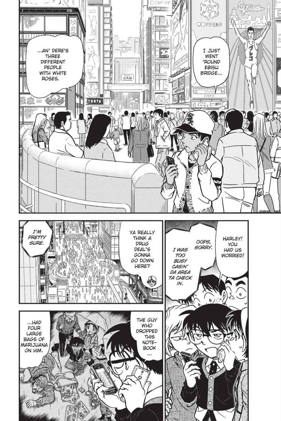 Read Detective Conan - Chapter 880 - closed-case.com | Image 8