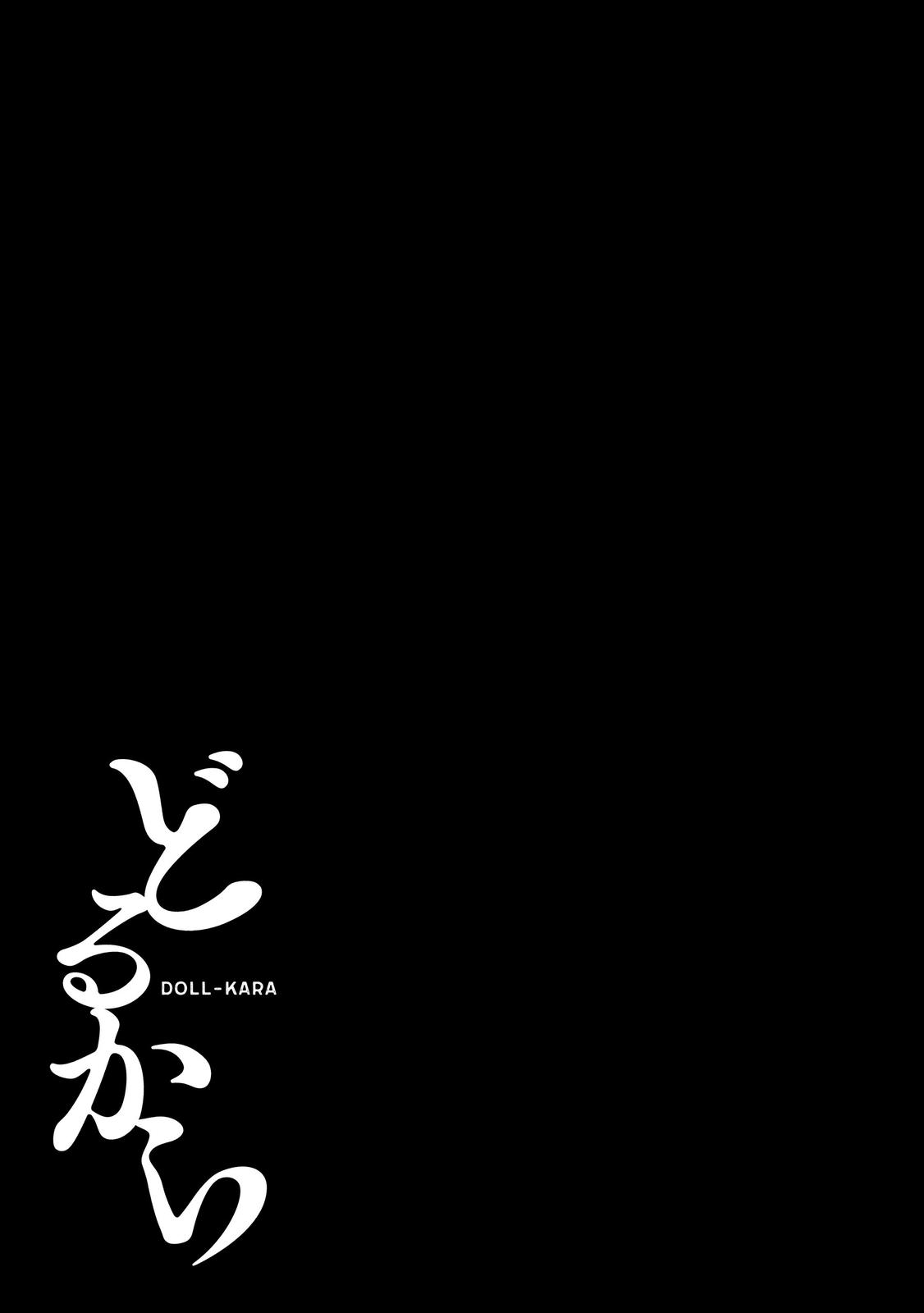 Doll-Kara Chapter 2 31