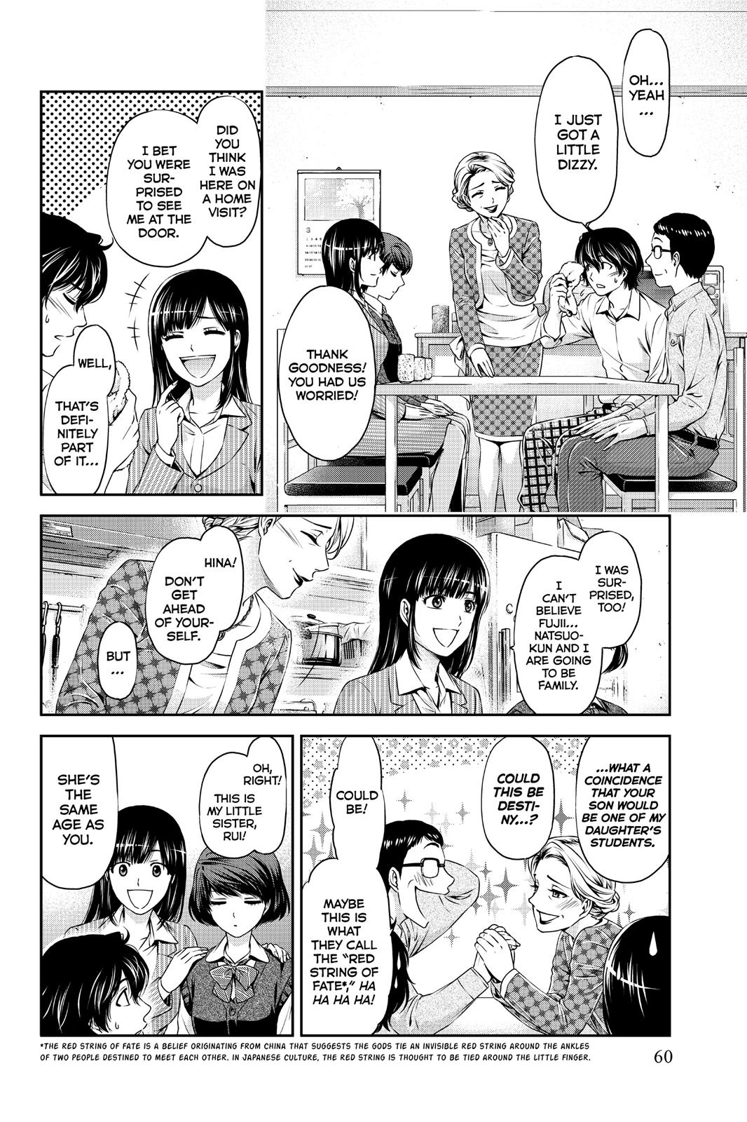 Domestic Girlfriend Chapter 2 - Page 4