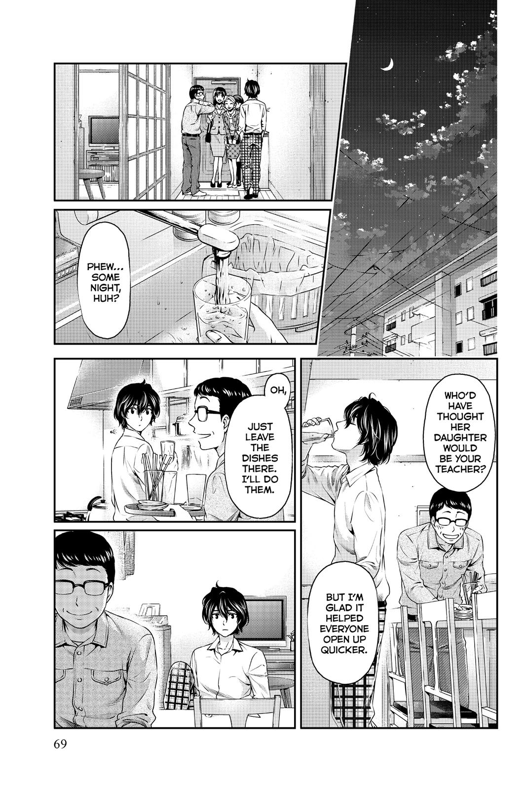 Domestic Girlfriend Chapter 2 - Page 13