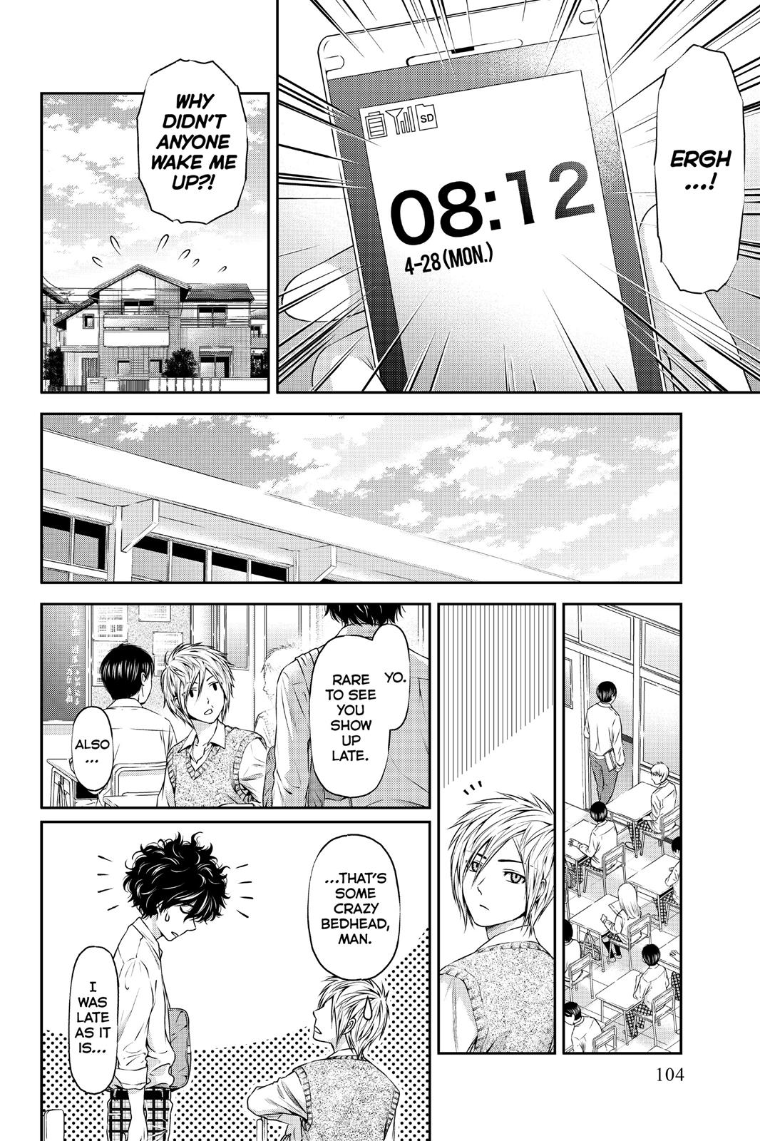 Domestic Girlfriend Chapter 3 - Page 8