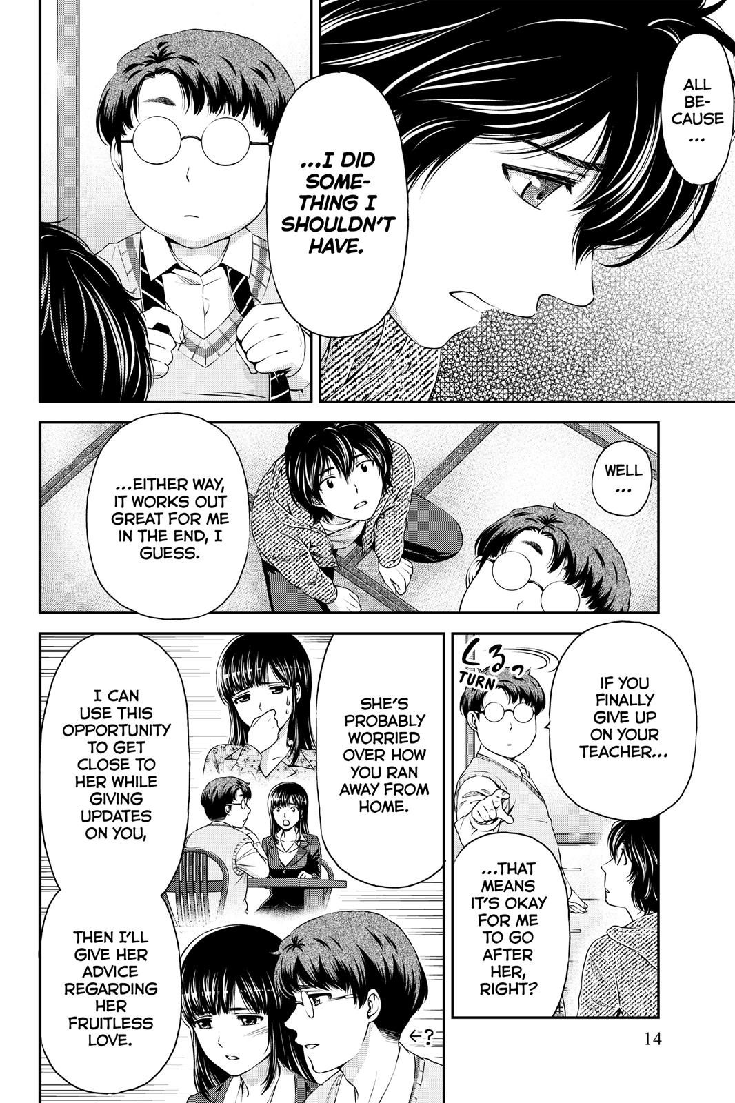 Domestic Girlfriend Chapter 6 - Page 15