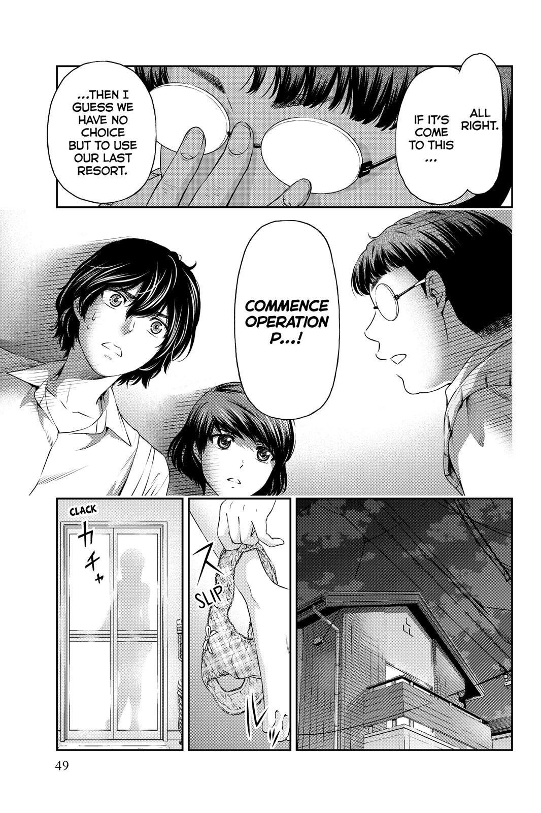 Domestic Girlfriend Chapter 8 - Page 11