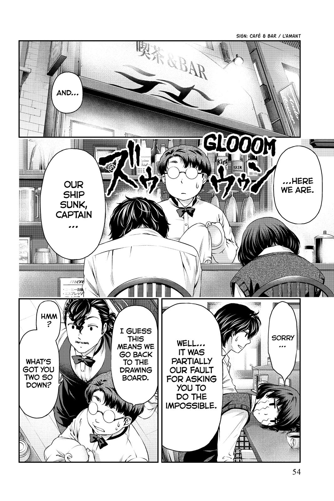 Domestic Girlfriend Chapter 8 - Page 16