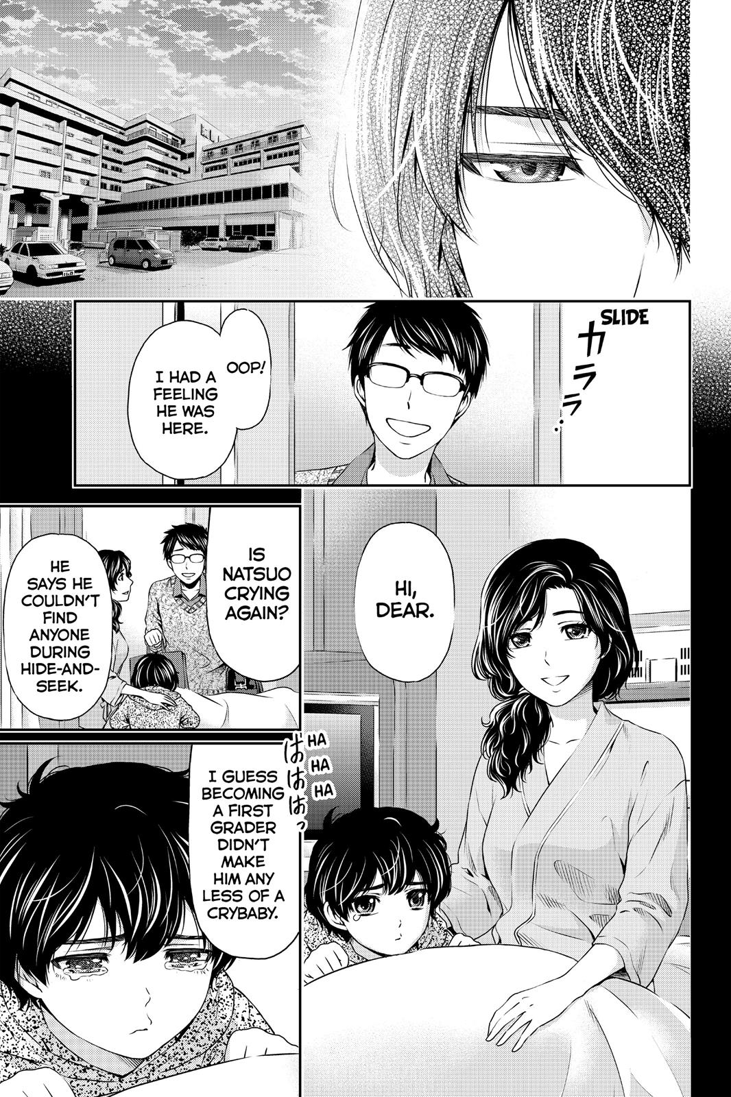 Domestic Girlfriend Chapter 10 - Page 11