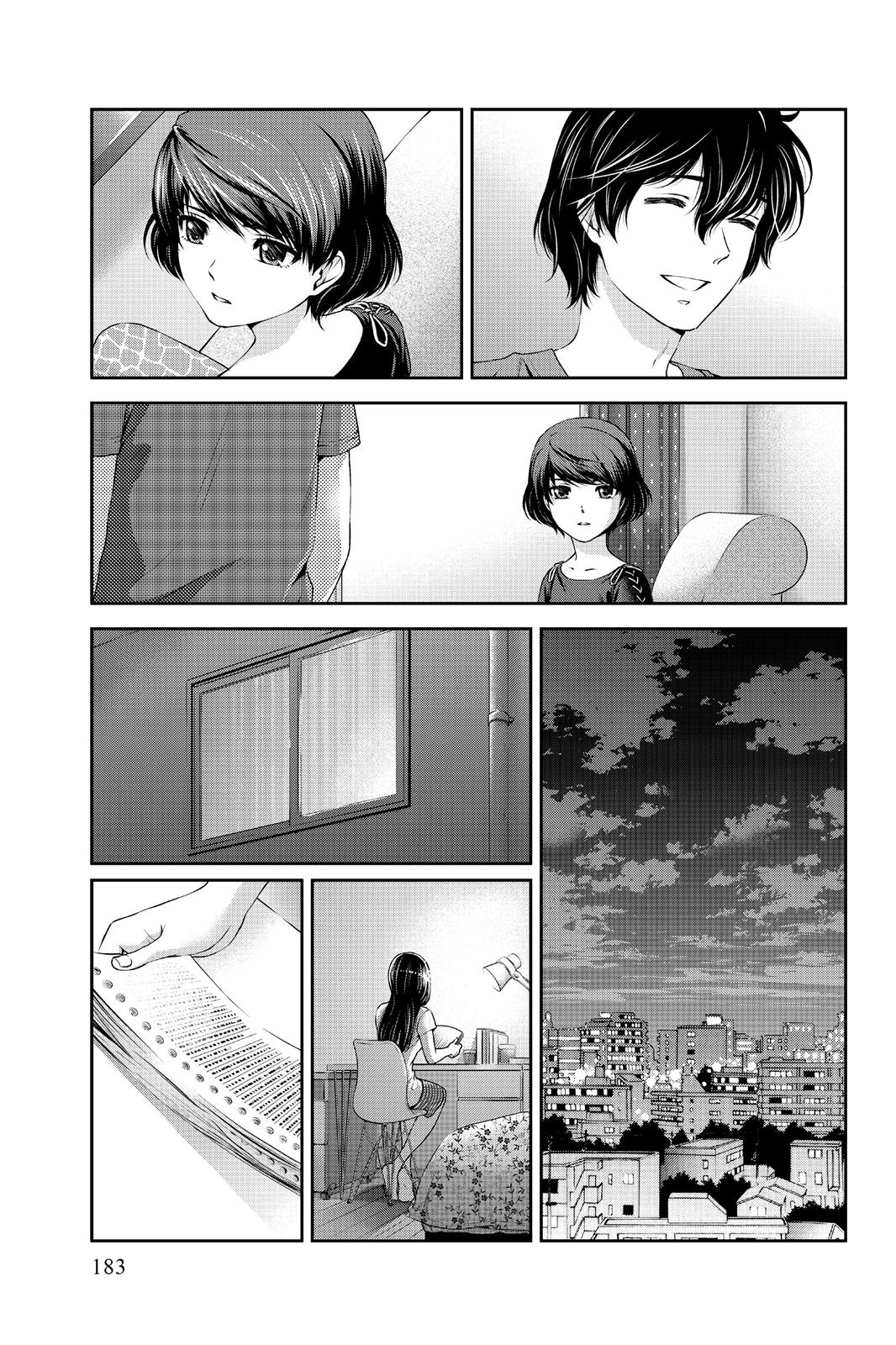 Domestic Girlfriend Chapter 15 - Page 11
