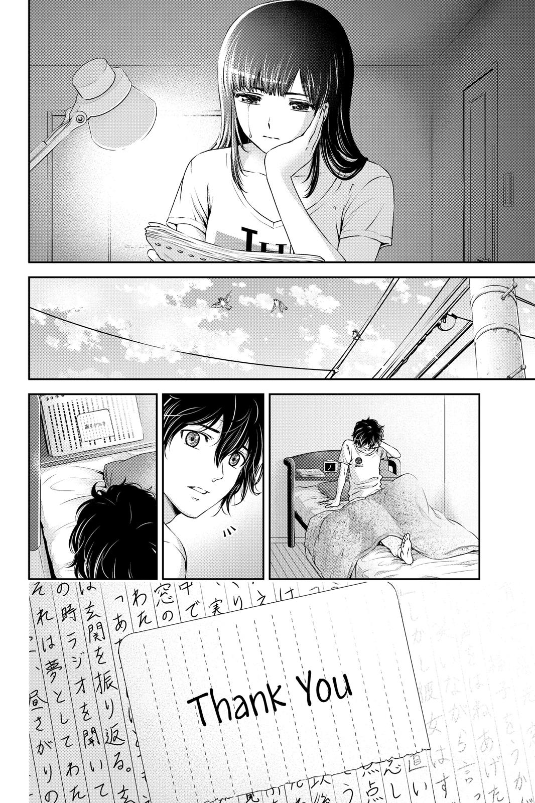 Domestic Girlfriend Chapter 15 - Page 12